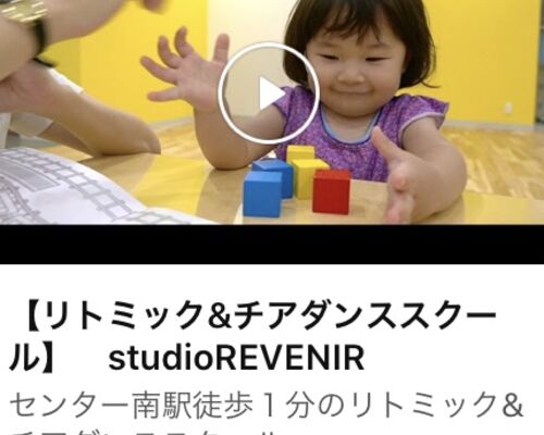 スタジオ　リベニア　ホームページを新しくしました！