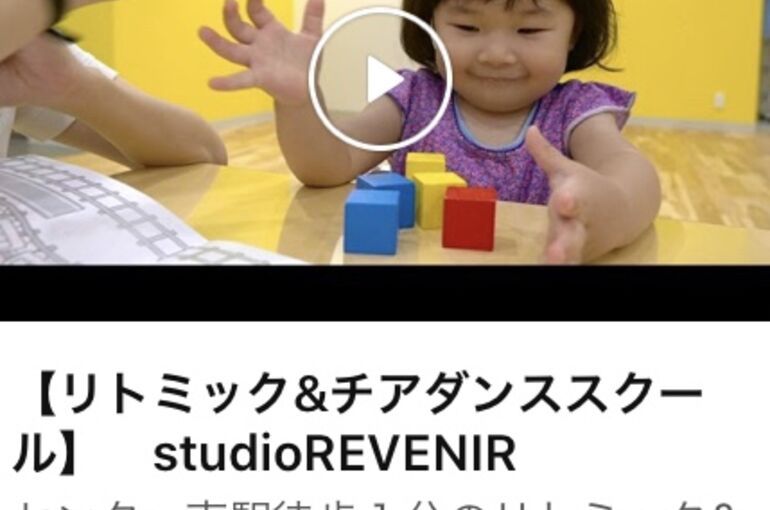 スタジオ　リベニア　ホームページを新しくしました！