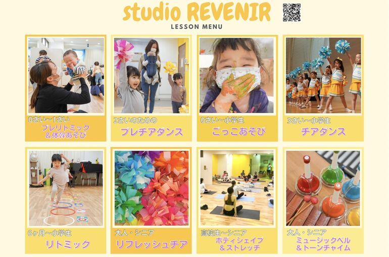 studioREVENIR（スタジオリベニア）って、何をしているところ？