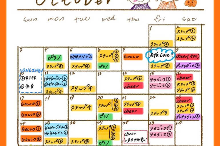 １０月のスケジュール【横浜・リトミック・チアダンス・ごっこあそび親子教室