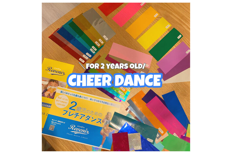 【2歳児のためのプレチアダンス】キャンセル待ち受付中||センター南チアダンス教室