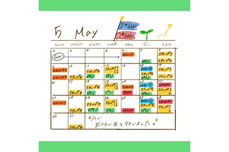 ５月のスケジュール【センター南リトミック・チアダンス  ・ごっこあそび親子教室】
