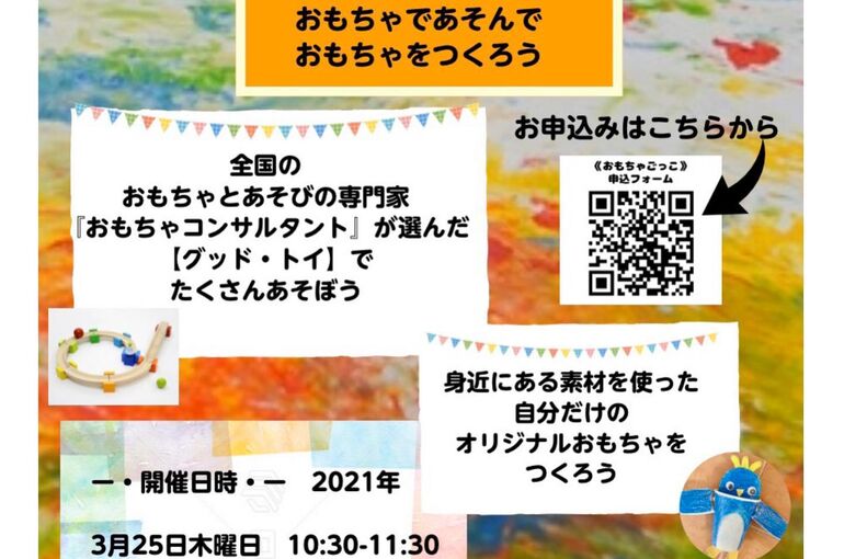 【ごっこあそび親子教室】 《ごっこごっこ》 イベントのお知らせです♪llセンター南親子教室