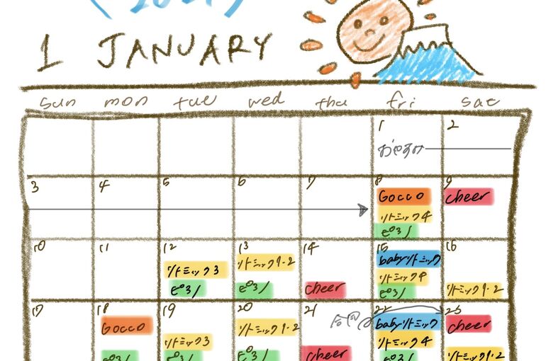 新たな年のスタート!!今年はどんな笑顔に出会えるかな？