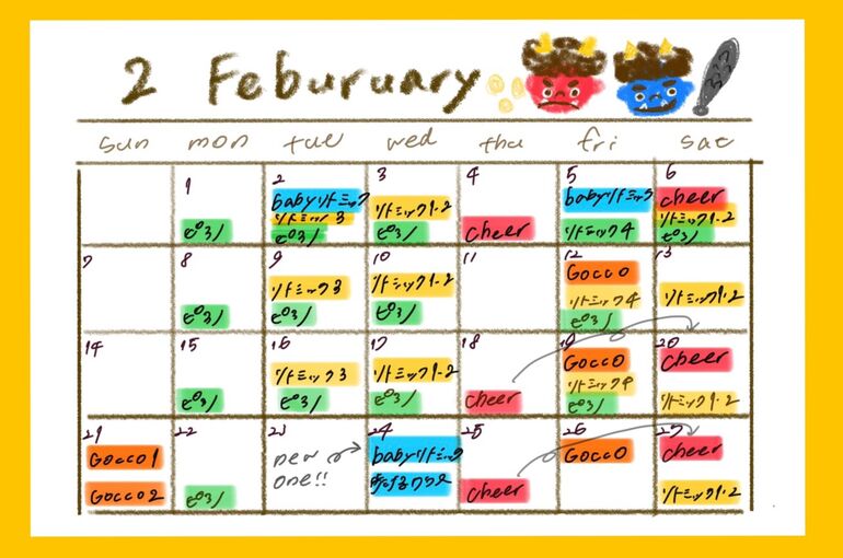 2月のスケジュール||今月もたくさん楽しみましょう!!
