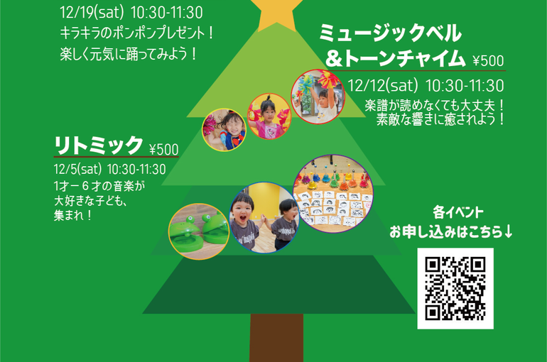 年少さんから大人まで一緒に 🎄クリスマスソングを楽しもう！🎄
